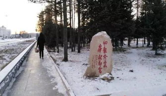 36 中国最冷的地方现在是什么样 