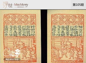 中国最早的纸币出现在唐代,被称为飞钱 民国最值钱的纸币