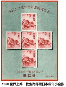 第一套生肖邮票出自哪国 邮展给你答案 日本