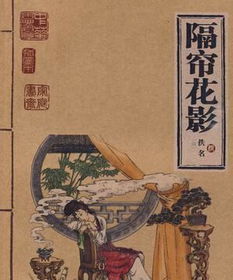 中国古代十大禁书,多为描写男欢女爱,亦或人鬼情未了