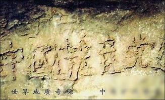 巨石阵五大谎言建造真相未解之谜:藏字石是自然形成还是其他原因
