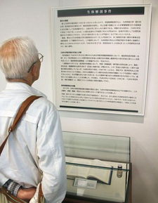 二战美军战俘被活体解剖事件在日本展出 