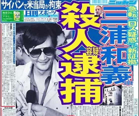 日本资讯 为什么日本媒体给嫌疑犯打的马赛克,总是打在一个奇妙的位置