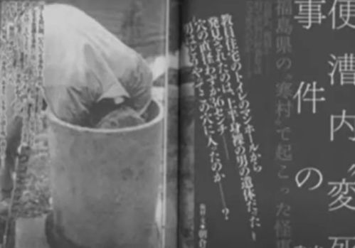 日本最离奇悬案 男子诡异姿势惨死女教师便池,30年未侦破