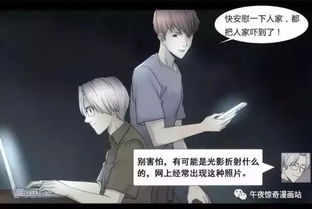 人性黑暗漫 直播 完整版,灵异事件背后恐怖的真相