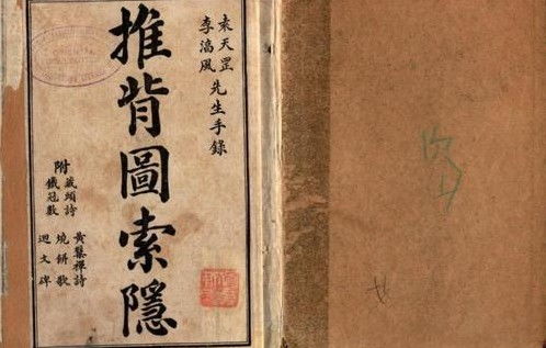 《推背图》是中国历史上最奇怪的书! 袁天罡的《推背图》