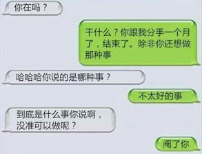 让你死心的人,给你发信息就该这样回应