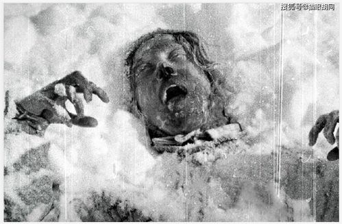 雪山奇案 乌拉尔山 迪亚特洛夫 事件 9名登山者集体在雪山离奇惨死 死因不明