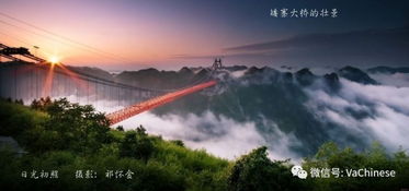 世界上最美大桥 在中国 云端上开车 