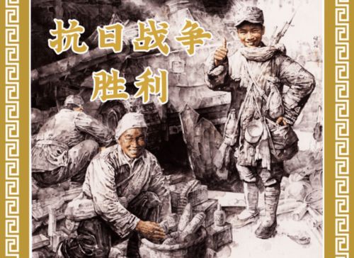百年辉煌 红色故事绘 连环画里的中国共产党100年 第10期