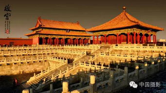 美丽中国 北京故宫 紫禁城
