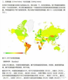 全球犯罪率最低的十大国家,我国榜上有名,中国真的很安全 不要再抱怨了 