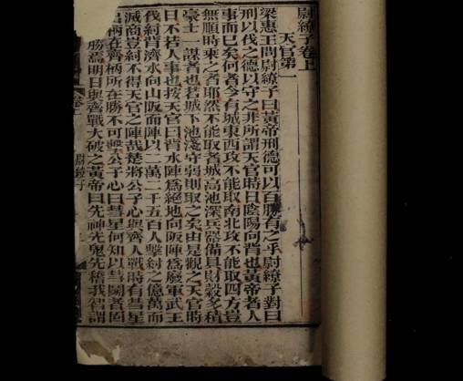 中国古代十大兵法奇书,值得一观