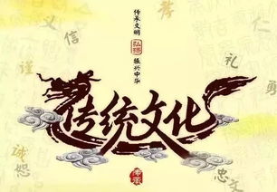 中国传统文化名言警句二百句