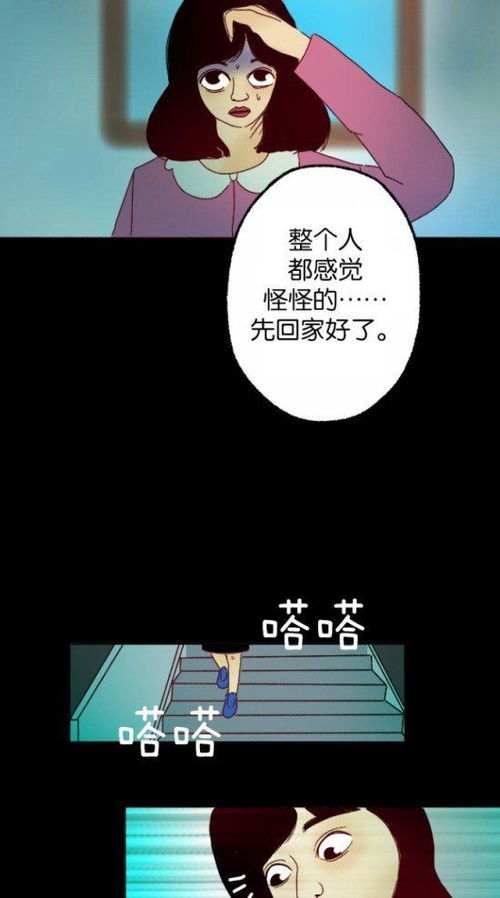 漫画 你相信世界上有鬼吗 