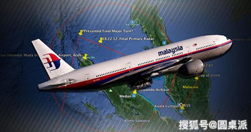 马航mh370消失事件还有多少人记得?(马航mh370消失前运行航行轨迹模拟)