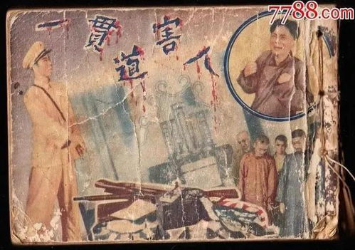 1956年,上海林家宅37号的诡异事件