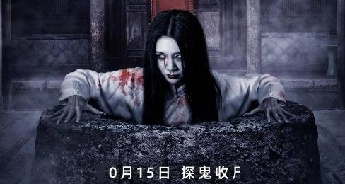 凶宅闹鬼 满门魂飞 深宅迷案 10月15日夺魂上映