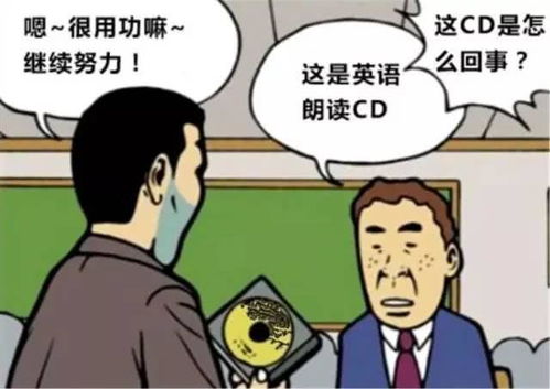 搞笑漫画 班主任突击搜查违禁物品,结果发现都是些做大事的人