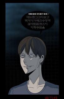 韩国恐怖漫画 红皮书 系列第二十四话