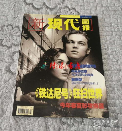 广播影视娱乐 新闻出版 期刊 