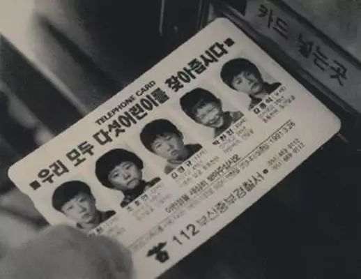 韩国三大悬案之三 青蛙少年失踪案