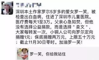 最新 罗一笑事件刷爆朋友圈,真的是炒作 坐拥三房 联合营销 父亲罗尔回应