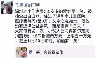 最新 罗一笑事件刷爆朋友圈,真的是炒作 坐拥三房 联合营销 父亲罗尔回应