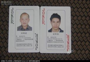 广西警方发扑克牌通缉令 印248名逃犯信息 组图