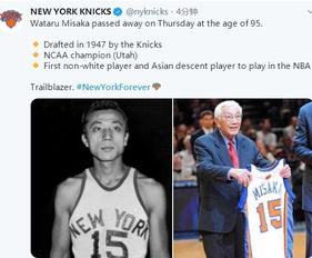 三阪永是第一个进入的NBA