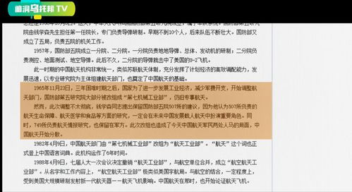 揭秘507所和749局神秘的人体特异功能和它的超自然事件研究