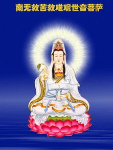 中国佛教四大菩萨之一 观世音菩萨