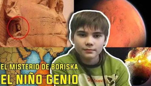 波力斯卡是一个神奇的孩子,声称来自火星,可以预测未来