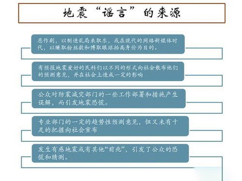 你听说过李四光预报四大地震的说法吗 你觉得这种说法是真的吗 