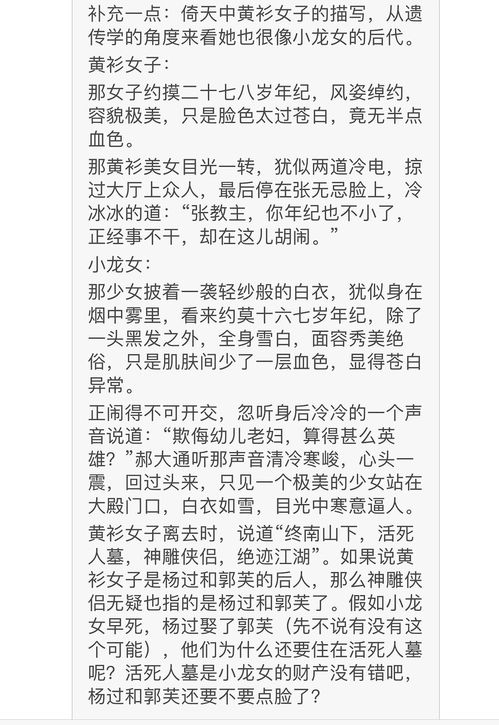 金庸先生笔下未解之谜有哪些,或者说你想知道的 ... 