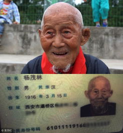 历史上记载的中国最长寿的陈俊活了443岁,是真的吗