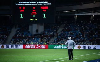 国足逼平夜,韩国日本均获4 0大胜