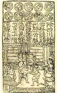 为什么世界上最早的纸币诞生于中国? 为什么世界上最早的纸币出现在四川地区