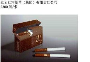 中国最贵的烟是多钱 