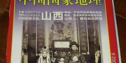 网传中国最恐怖的一张照片,山西冥婚图片,为大家揭秘真相