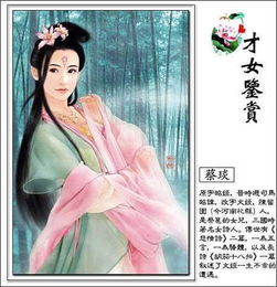 李清照和蔡文姬与另外哪两位被称为 中国古代四大才女 