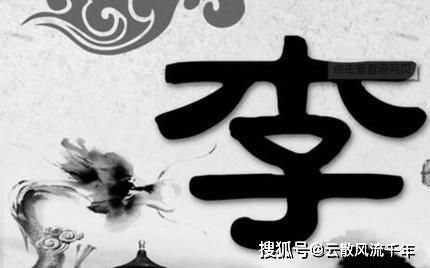 刘姓来自姚的后裔刘累,也是说,刘累是刘姓的祖先