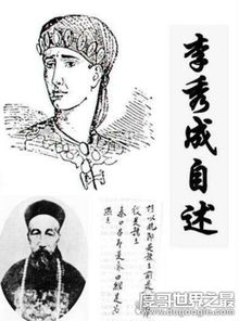 忠王李秀成之死怎么回事,被曾国藩斩首于南京