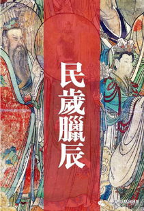 十月初一, 鬼节 由来及禁忌 
