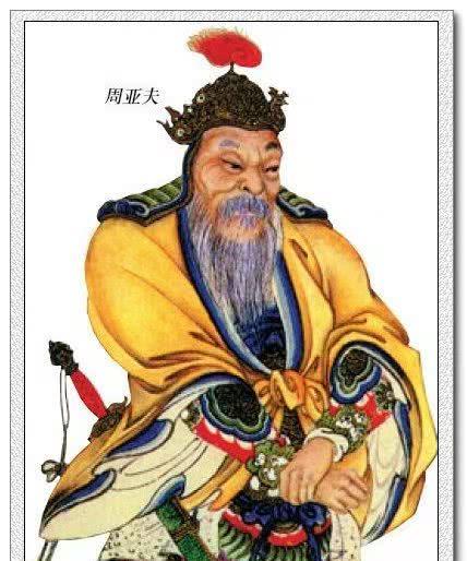 西汉名将周亚夫 汉景帝请吃饭,却不给筷子,这是什么意思