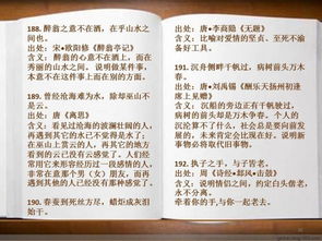 230名句全集