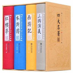 四大名着是根据怎样的标准评出来的 