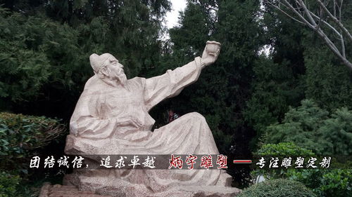 名人雕像 让中华国学经典文化延绵不息