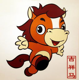 属马人出生月的命运
