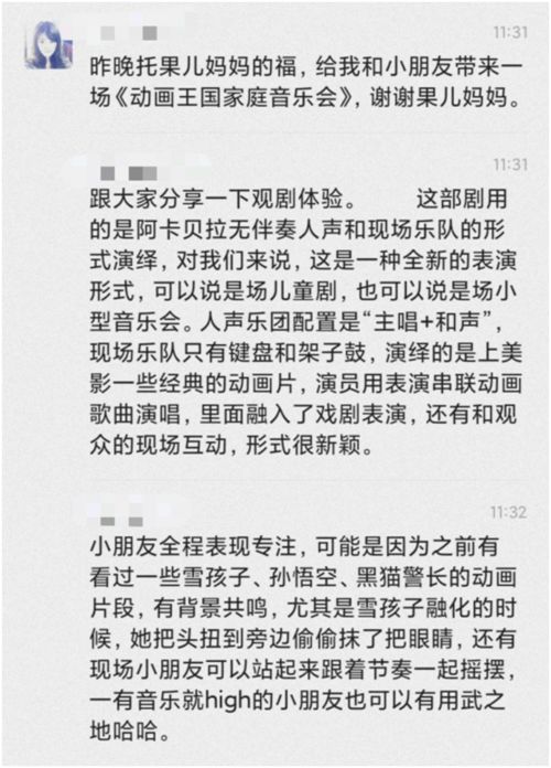 10月2日 动画王国家庭音乐会 开演啦 看孙悟空 葫芦娃 舒克贝塔 诸神 集结,邂逅闪闪发光的童年记忆